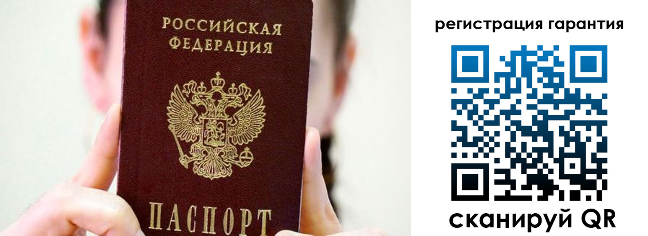 временная регистрация купить в Первоуральске