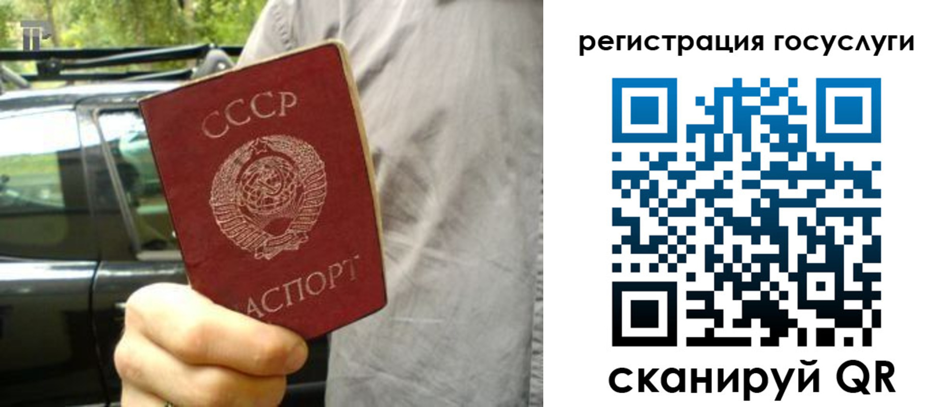 прописка законно в Первоуральске