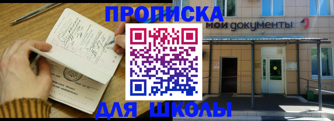 прописка поиск в Первоуральске