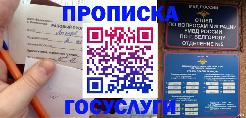 временная регистрация адрес в Первоуральске