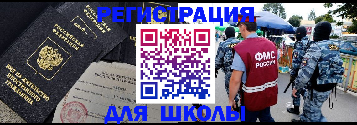 прописка ребенка в Первоуральске