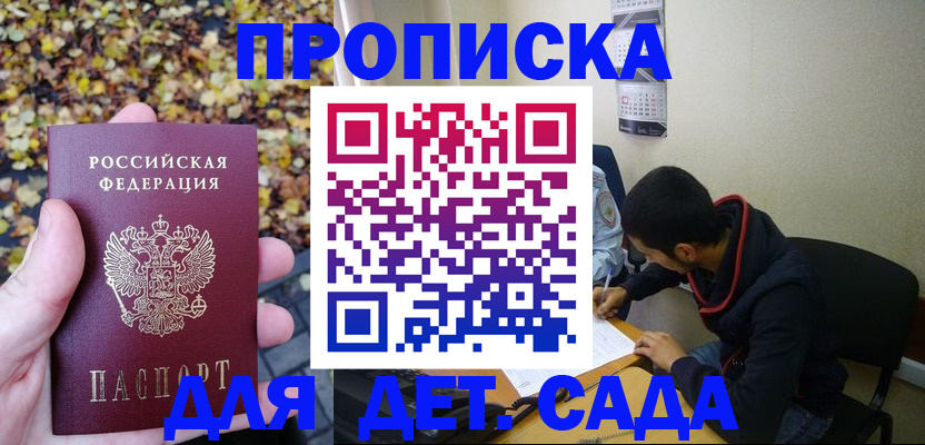 где прописаться в Первоуральске