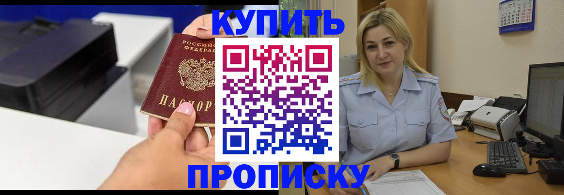 временная регистрация поиск в Первоуральске