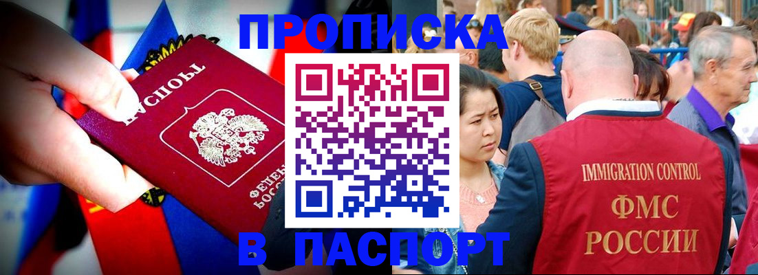 временная регистрация в Первоуральске