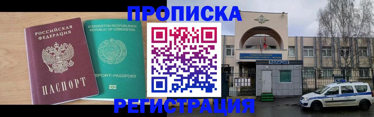 регистрация в Первоуральске
