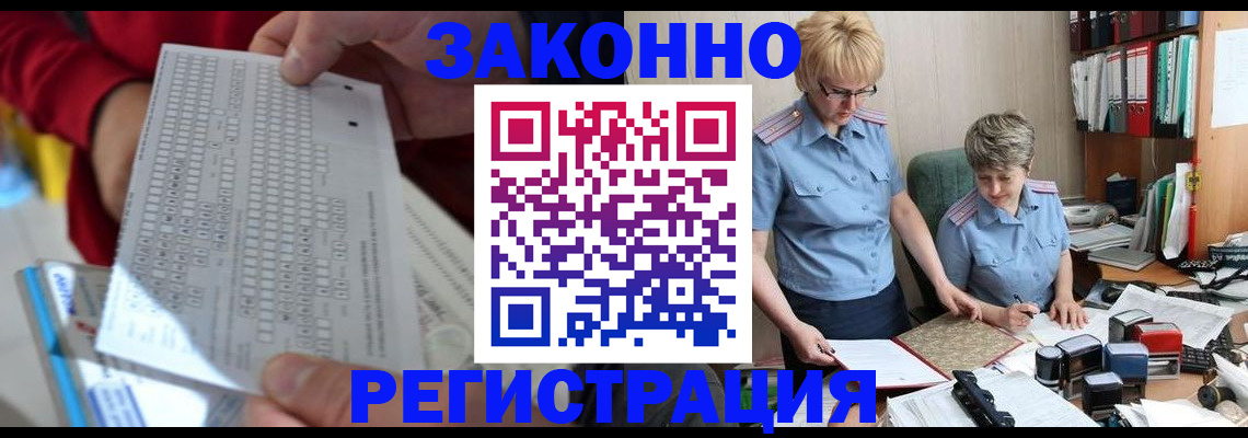 прописка ребенка в Первоуральске